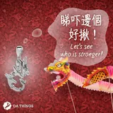 生肖 · 龍 · 純銀 5